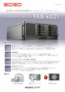 サムネイル：FAB-x621 ハイエンドモデル カタログ